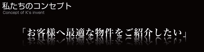 �������̃R���Z�v�g