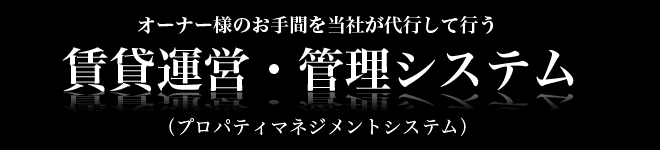 ���݉^�c�E�Ǘ��V�X�e��